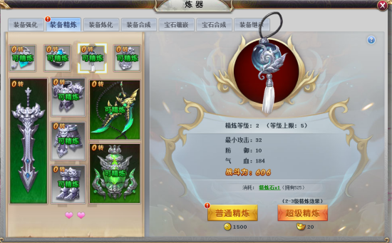 三生三世网页游戏