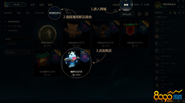 lol免费改名活动怎么进入 2972d5ee8b18af51b597d91a97bcc9d8.png