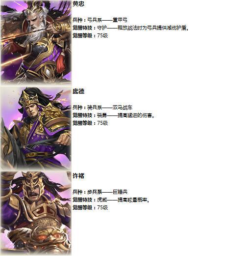 铁骑冲锋