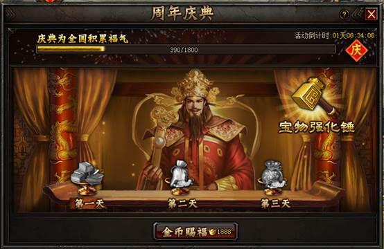 铁骑冲锋