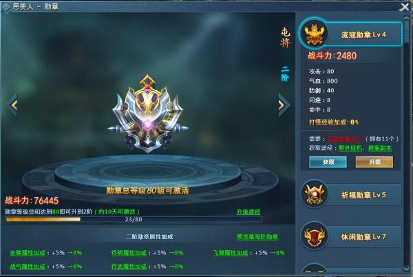 思美人