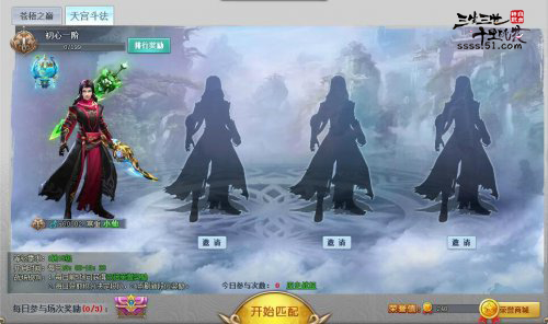 51三生三世