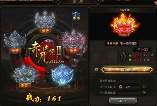赤月传说2