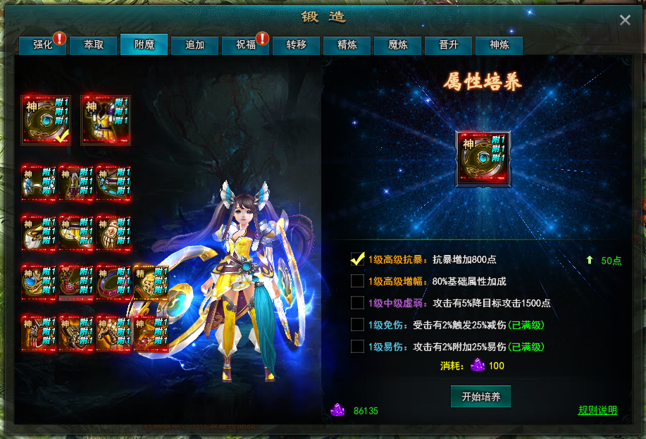 51九天封神