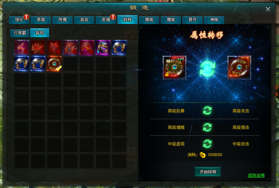 九天封神网页游戏