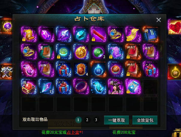 九天封神