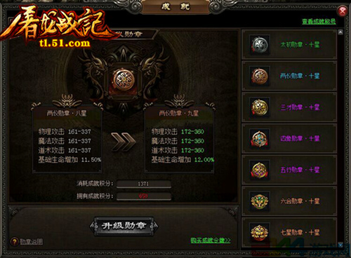 屠龙战记官网
