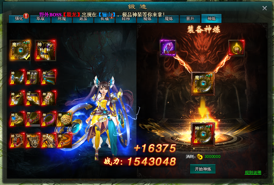 51九天封神