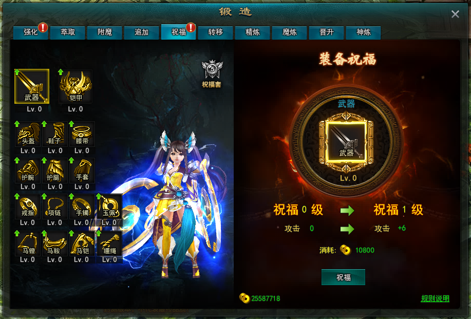 九天封神网页游戏