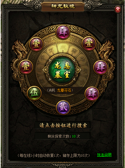 屠龙战记官网