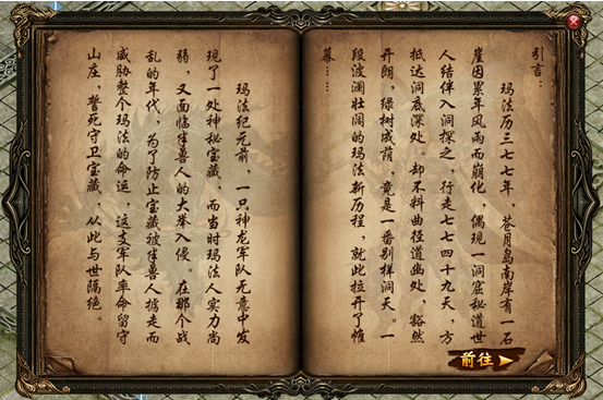 屠龙战记