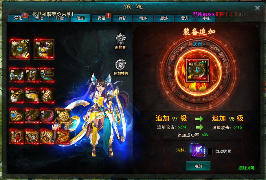 51九天封神