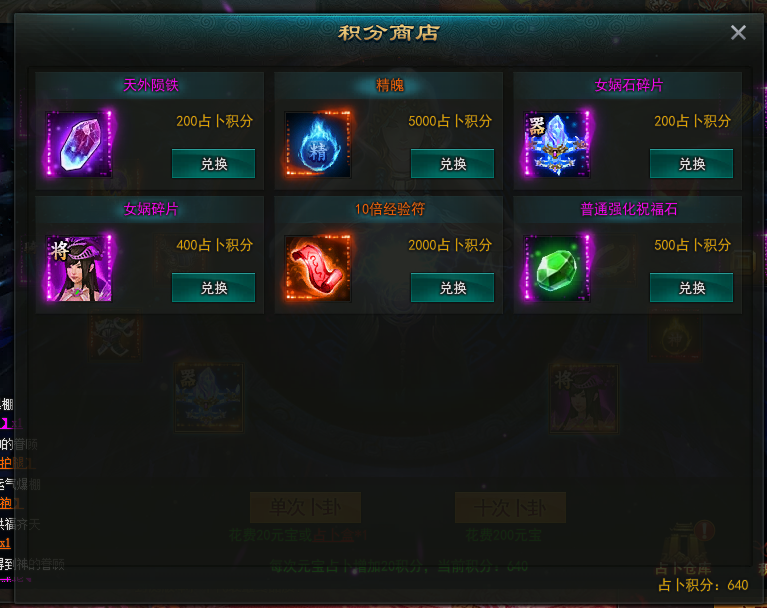 九天封神
