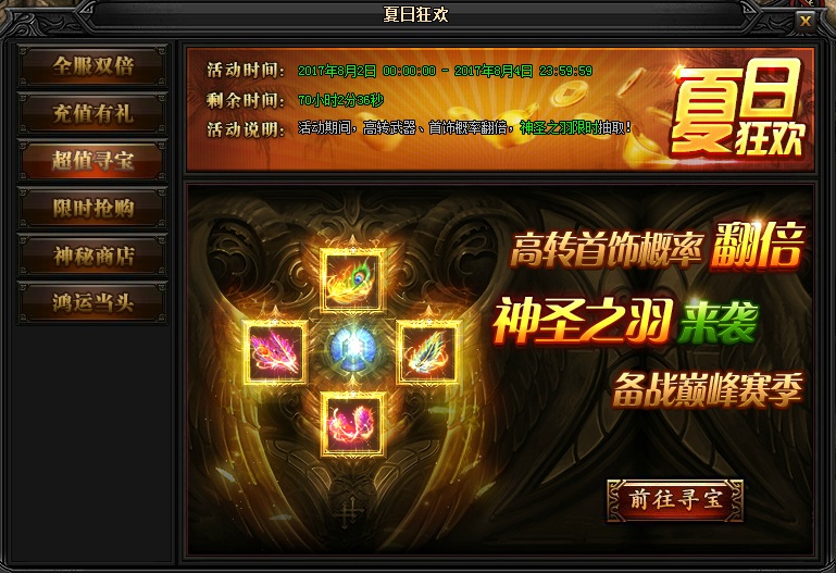 51蓝月传奇官网