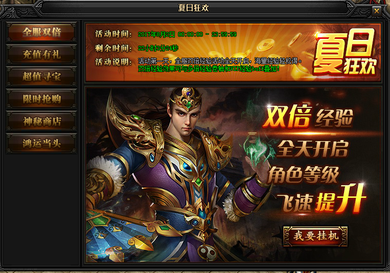 51蓝月传奇官网