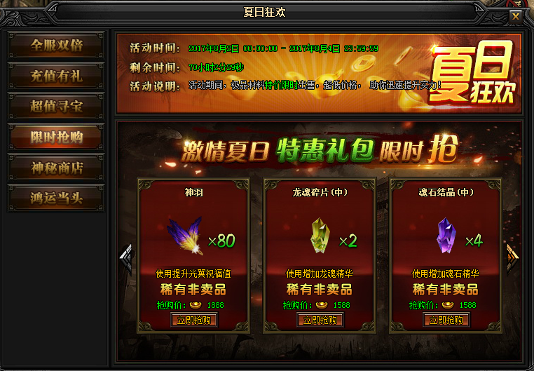 51蓝月传奇官网