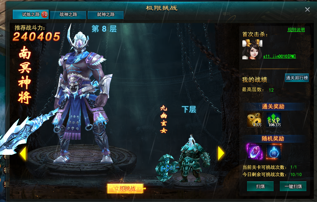 51九天封神