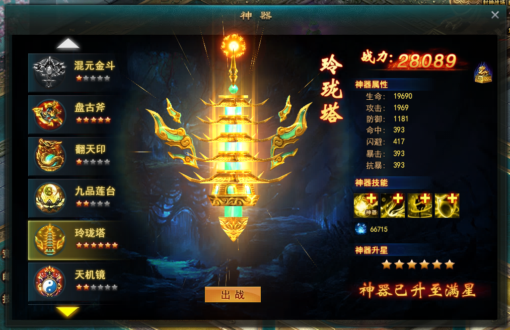 九天封神网页游戏