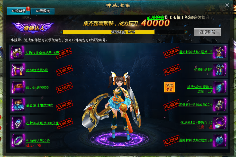 51九天封神