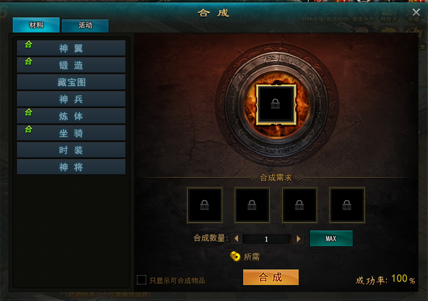 九天封神网页游戏