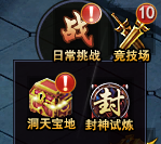 九天封神网页游戏