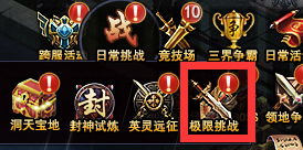 九天封神网页游戏