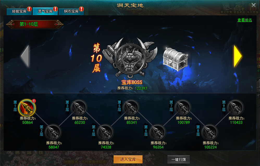 九天封神网页游戏