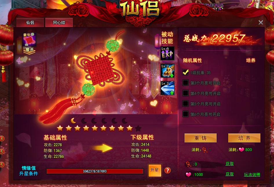 九天封神网页游戏