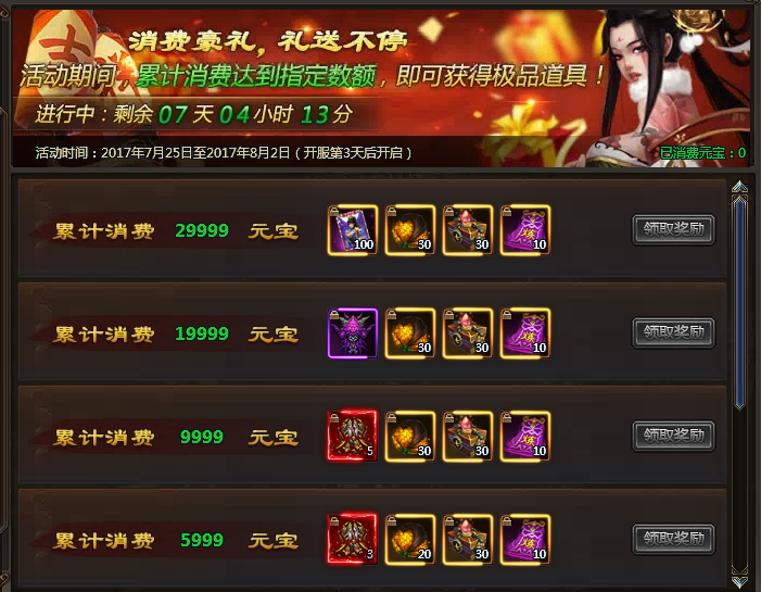 乾坤战纪