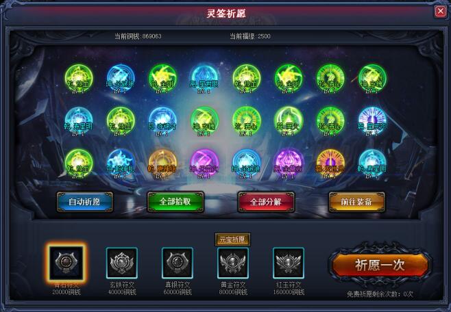剑倚天下