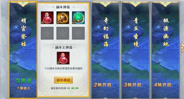 三生三世十里桃花网页游戏