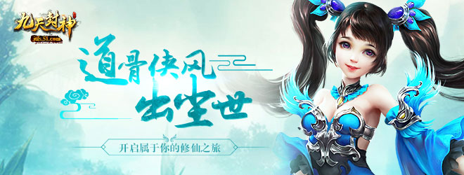 九天封神