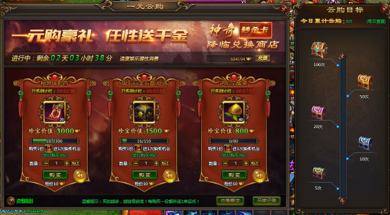 乾坤战纪