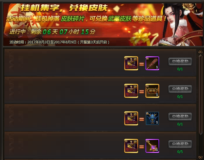 乾坤战纪