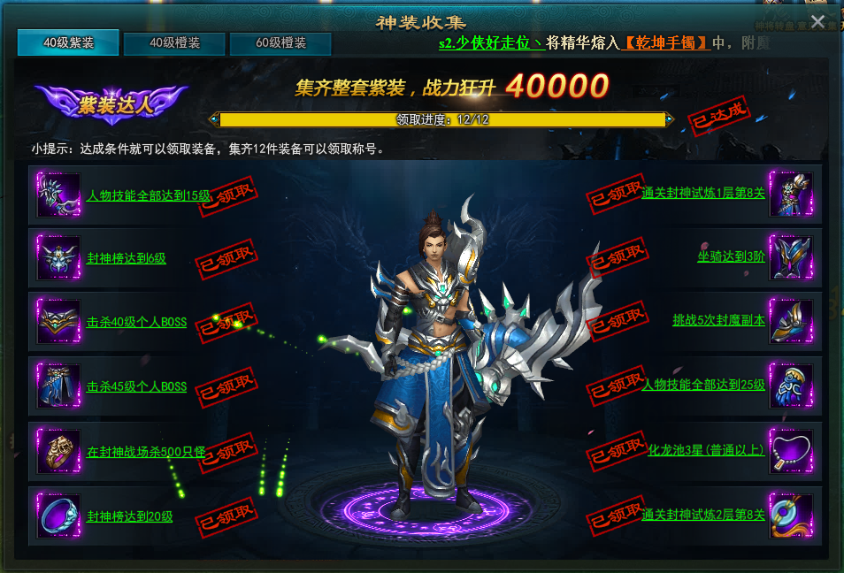 51九天封神