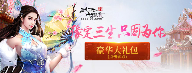 三生三世
