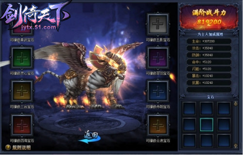 51剑倚天下
