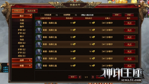 神印王座