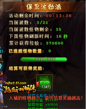 51热血江湖传2