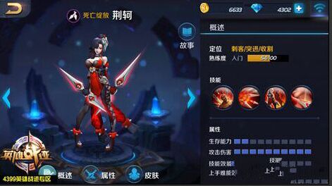 王者荣耀打野英雄排名_王者荣耀打野英雄图片