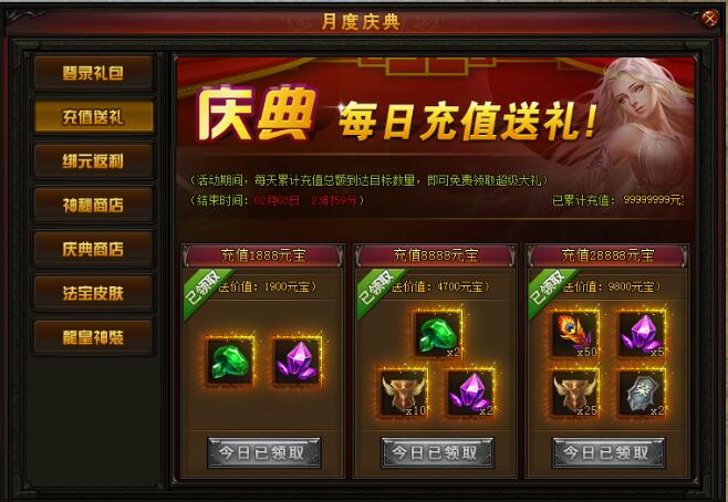 赤月传说2