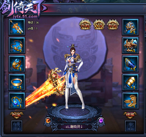 剑倚天下