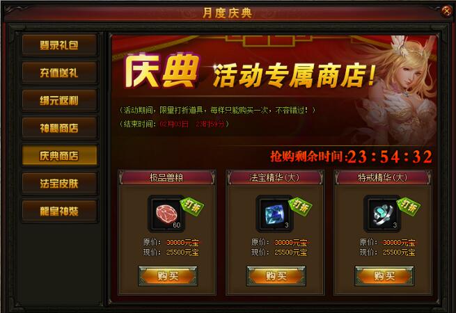 赤月传说2