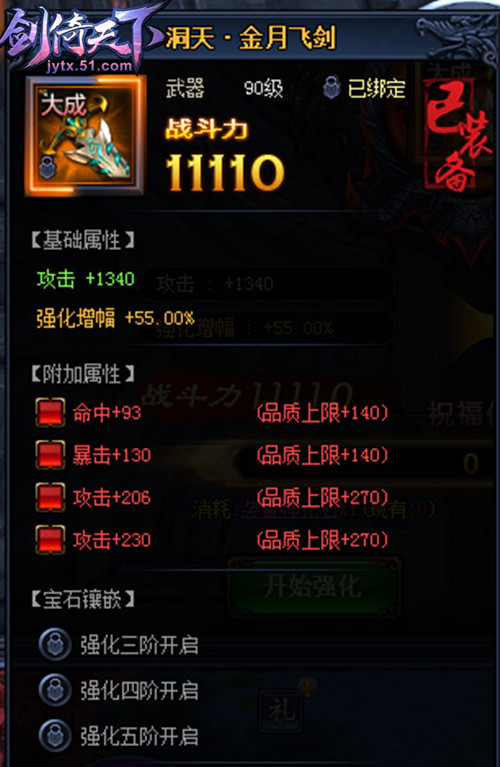 51剑倚天下