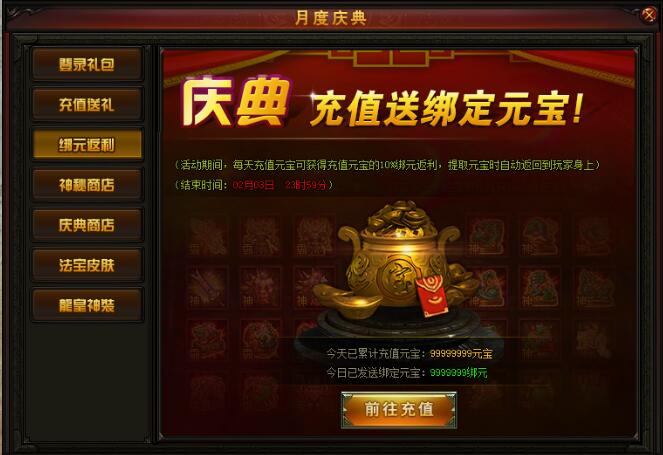 赤月传说2