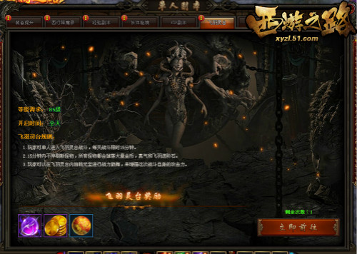 51西游之路
