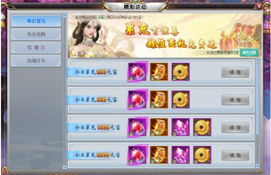 51三生三世十里桃花