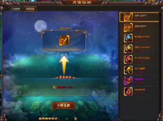 乾坤战纪