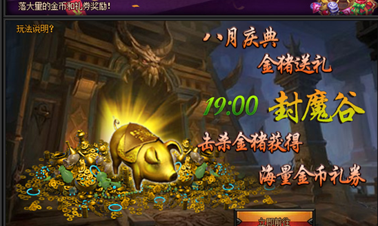 梁山传奇