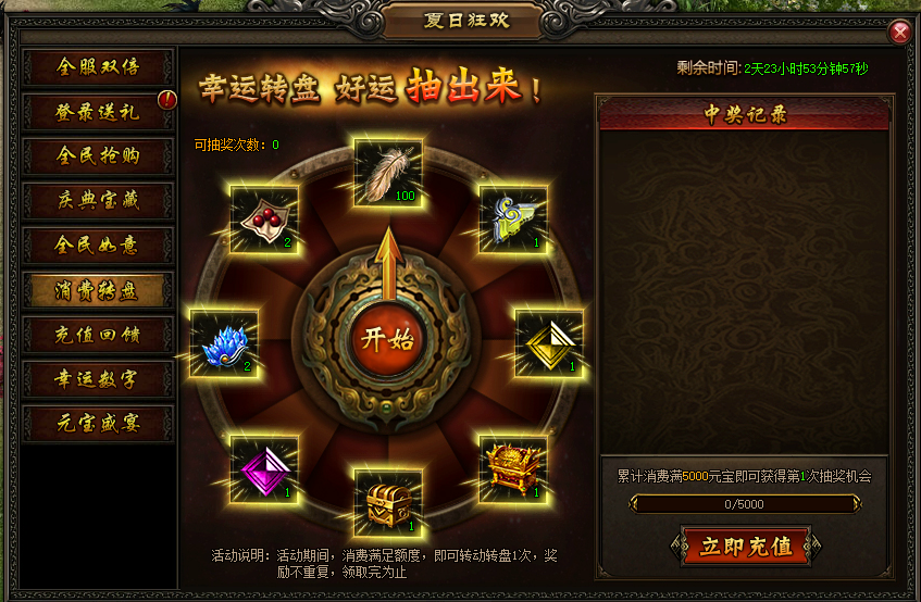 51屠龙战记